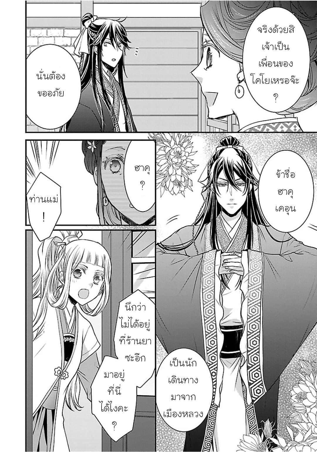 Manga-lc-com อ่านมังงะ อ่านการ์ตูน ออนไลน์ ฟรี Gekkakoku Kiiden ตอนที่ 1 2 3 4 5 6 7 8 9 10 11 12 13 14 ฟรี ไม่มีโฆษณา Manga-lc - อ่าน มังงะ อ่าน การ์ตูน ออนไลน์ อ่านมังงะ ฟรี