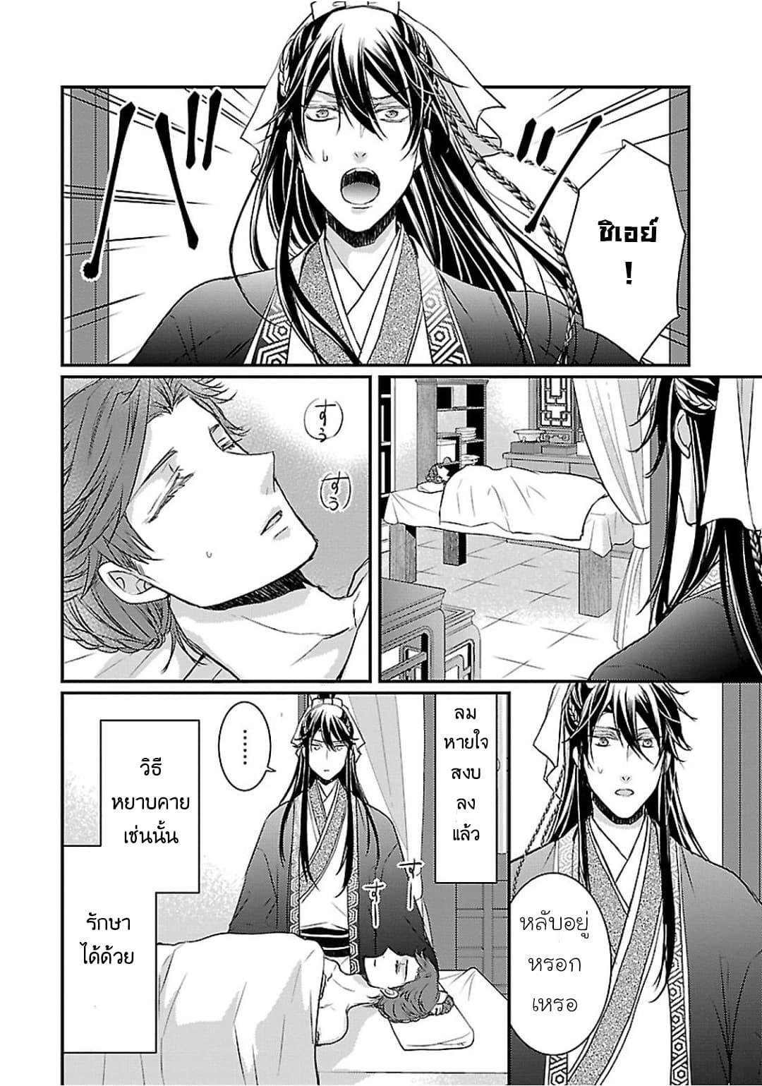 Manga-lc-com อ่านมังงะ อ่านการ์ตูน ออนไลน์ ฟรี Gekkakoku Kiiden ตอนที่ 1 2 3 4 5 6 7 8 9 10 11 12 13 14 ฟรี ไม่มีโฆษณา Manga-lc - อ่าน มังงะ อ่าน การ์ตูน ออนไลน์ อ่านมังงะ ฟรี