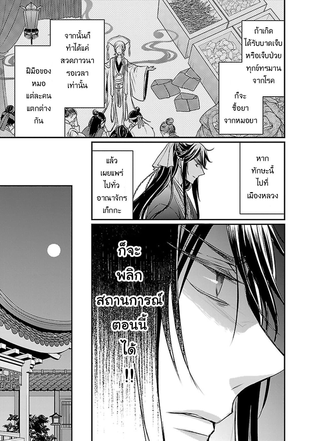 Manga-lc-com อ่านมังงะ อ่านการ์ตูน ออนไลน์ ฟรี Gekkakoku Kiiden ตอนที่ 1 2 3 4 5 6 7 8 9 10 11 12 13 14 ฟรี ไม่มีโฆษณา Manga-lc - อ่าน มังงะ อ่าน การ์ตูน ออนไลน์ อ่านมังงะ ฟรี