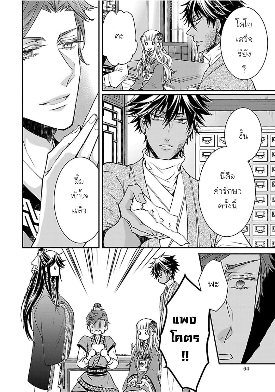 Manga-lc-com อ่านมังงะ อ่านการ์ตูน ออนไลน์ ฟรี Gekkakoku Kiiden ตอนที่ 1 2 3 4 5 6 7 8 9 10 11 12 13 14 ฟรี ไม่มีโฆษณา Manga-lc - อ่าน มังงะ อ่าน การ์ตูน ออนไลน์ อ่านมังงะ ฟรี