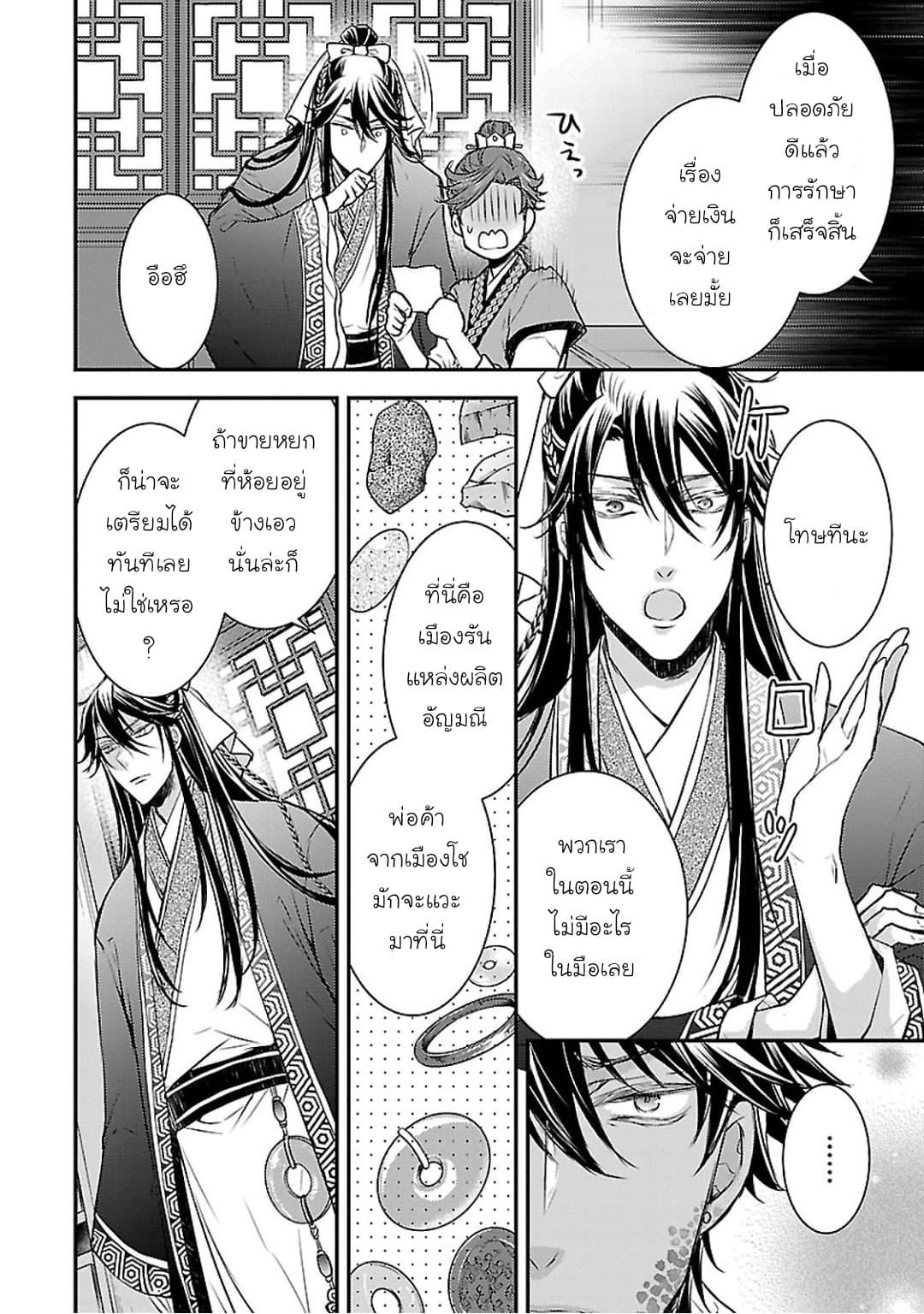 Manga-lc-com อ่านมังงะ อ่านการ์ตูน ออนไลน์ ฟรี Gekkakoku Kiiden ตอนที่ 1 2 3 4 5 6 7 8 9 10 11 12 13 14 ฟรี ไม่มีโฆษณา Manga-lc - อ่าน มังงะ อ่าน การ์ตูน ออนไลน์ อ่านมังงะ ฟรี