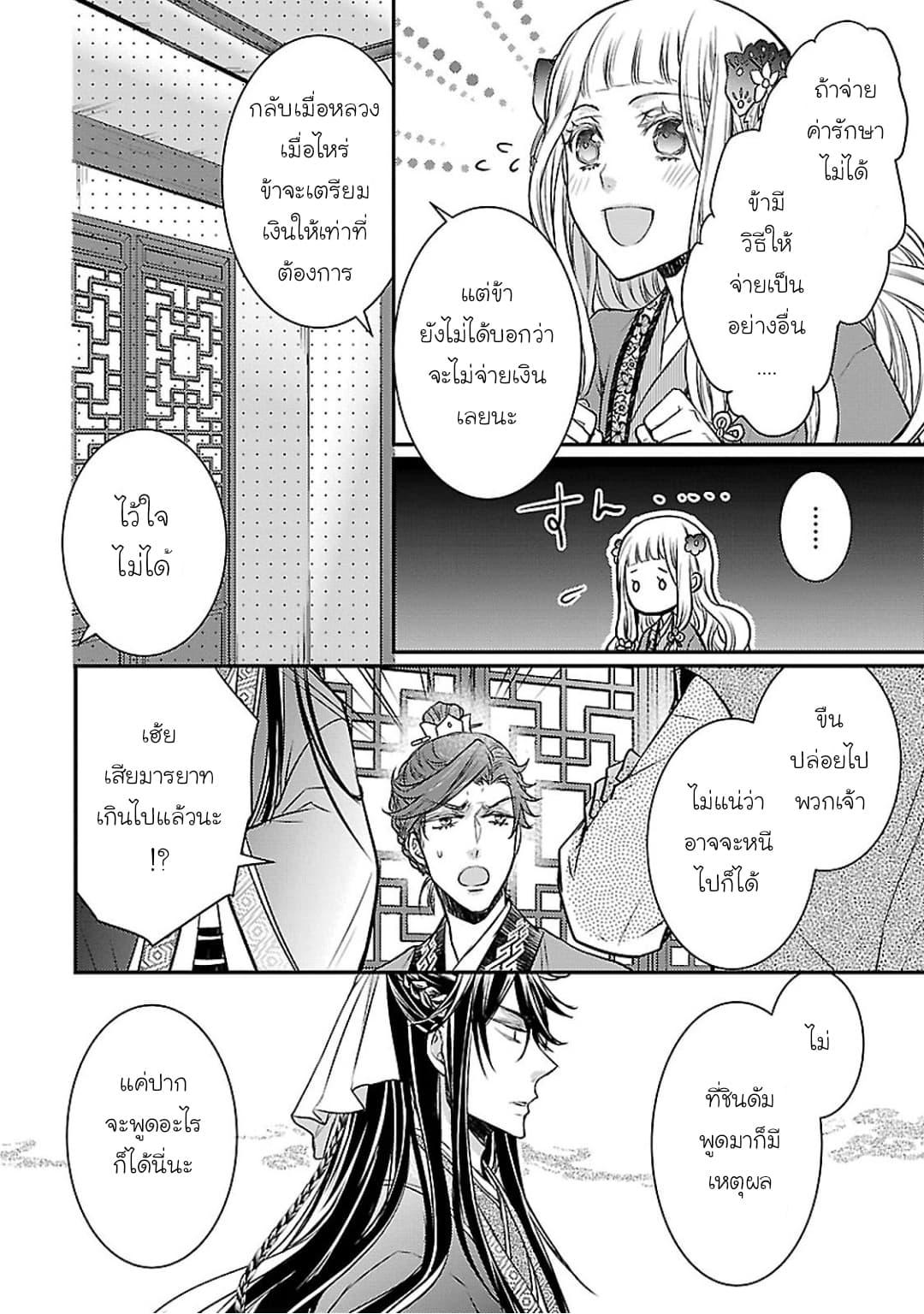 Manga-lc-com อ่านมังงะ อ่านการ์ตูน ออนไลน์ ฟรี Gekkakoku Kiiden ตอนที่ 1 2 3 4 5 6 7 8 9 10 11 12 13 14 ฟรี ไม่มีโฆษณา Manga-lc - อ่าน มังงะ อ่าน การ์ตูน ออนไลน์ อ่านมังงะ ฟรี