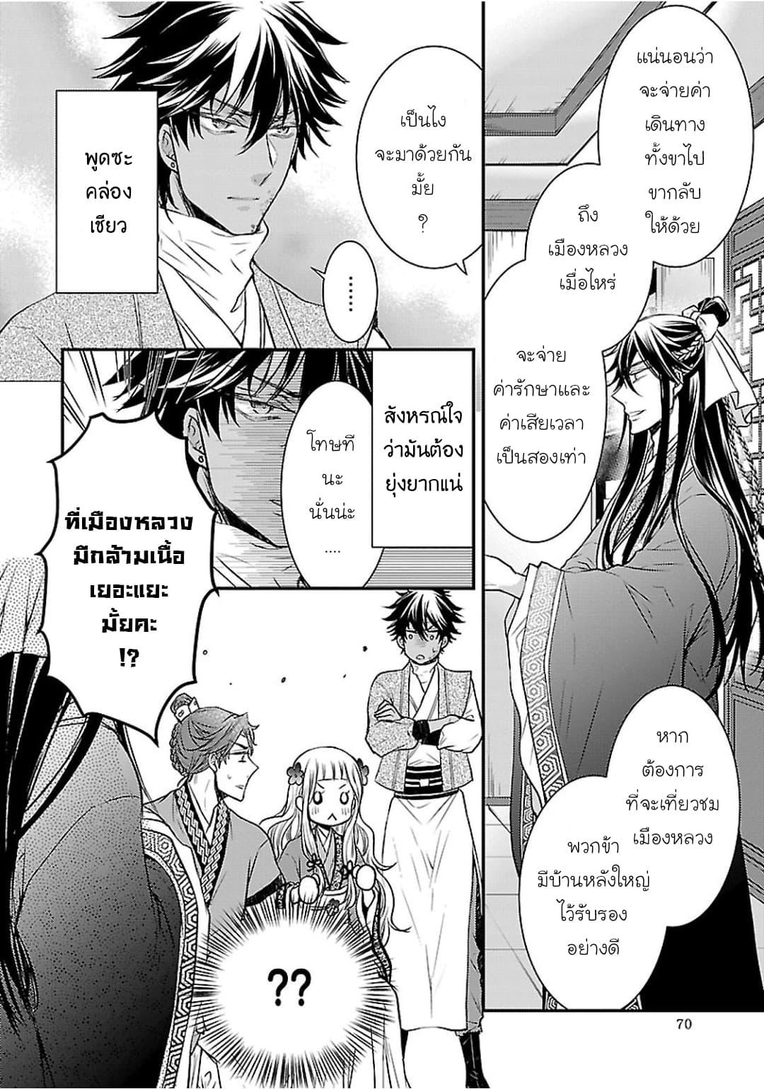 Manga-lc-com อ่านมังงะ อ่านการ์ตูน ออนไลน์ ฟรี Gekkakoku Kiiden ตอนที่ 1 2 3 4 5 6 7 8 9 10 11 12 13 14 ฟรี ไม่มีโฆษณา Manga-lc - อ่าน มังงะ อ่าน การ์ตูน ออนไลน์ อ่านมังงะ ฟรี