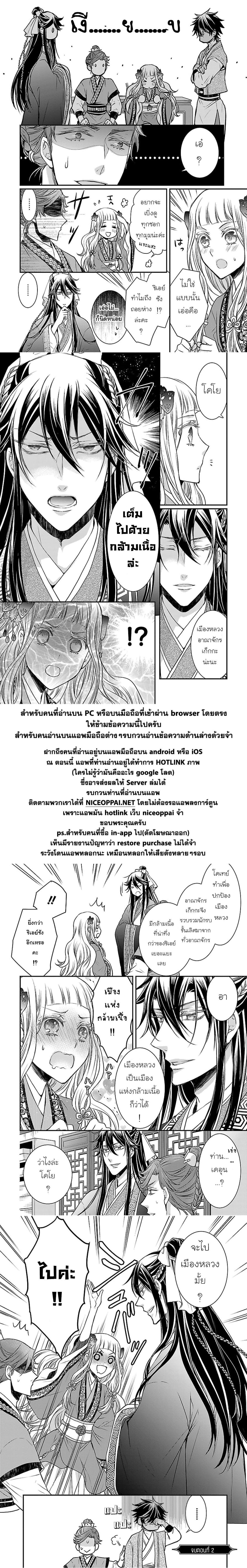 Manga-lc-com อ่านมังงะ อ่านการ์ตูน ออนไลน์ ฟรี Gekkakoku Kiiden ตอนที่ 1 2 3 4 5 6 7 8 9 10 11 12 13 14 ฟรี ไม่มีโฆษณา Manga-lc - อ่าน มังงะ อ่าน การ์ตูน ออนไลน์ อ่านมังงะ ฟรี