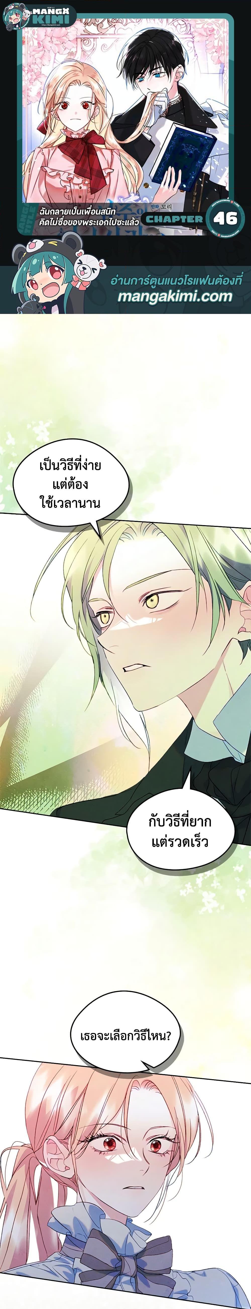 Manga-lc-com อ่านมังงะ อ่านการ์ตูน ออนไลน์ ฟรี I Became The Male Lead’s Female Friend ตอนที่ 1 2 3 4 5 6 7 8 9 10 11 12 13 14 ฟรี ไม่มีโฆษณา Manga-lc - อ่าน มังงะ อ่าน การ์ตูน ออนไลน์ อ่านมังงะ ฟรี