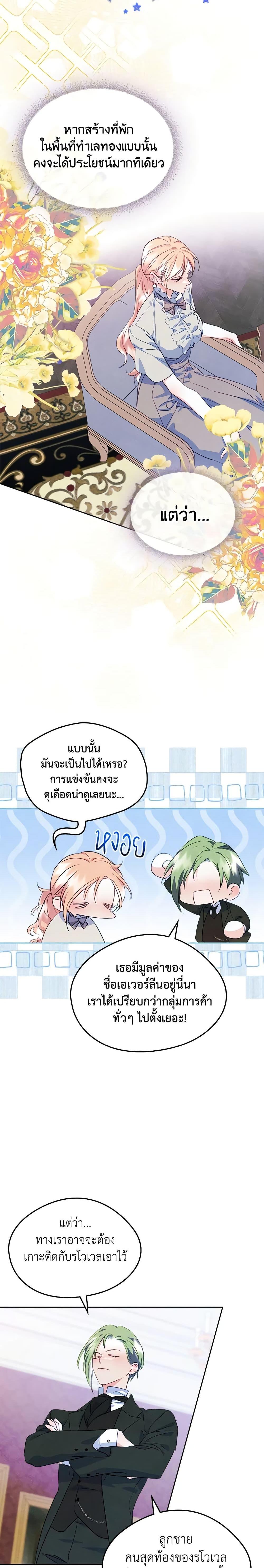 Manga-lc-com อ่านมังงะ อ่านการ์ตูน ออนไลน์ ฟรี I Became The Male Lead’s Female Friend ตอนที่ 1 2 3 4 5 6 7 8 9 10 11 12 13 14 ฟรี ไม่มีโฆษณา Manga-lc - อ่าน มังงะ อ่าน การ์ตูน ออนไลน์ อ่านมังงะ ฟรี