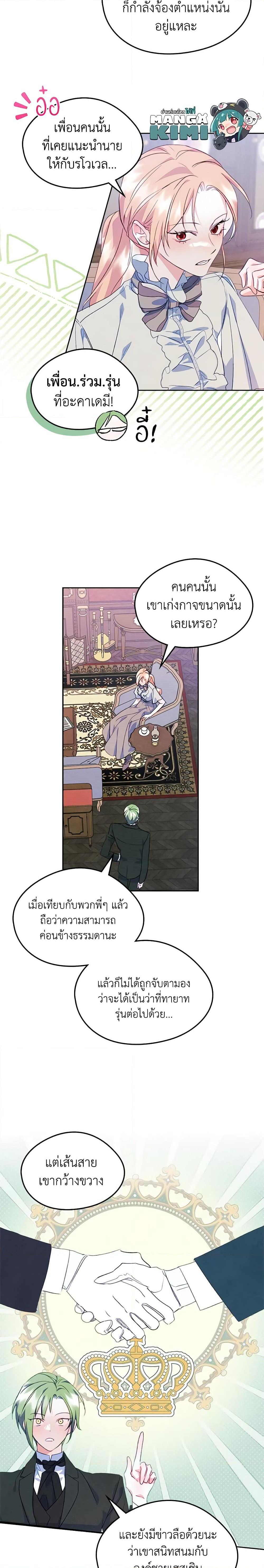 Manga-lc-com อ่านมังงะ อ่านการ์ตูน ออนไลน์ ฟรี I Became The Male Lead’s Female Friend ตอนที่ 1 2 3 4 5 6 7 8 9 10 11 12 13 14 ฟรี ไม่มีโฆษณา Manga-lc - อ่าน มังงะ อ่าน การ์ตูน ออนไลน์ อ่านมังงะ ฟรี