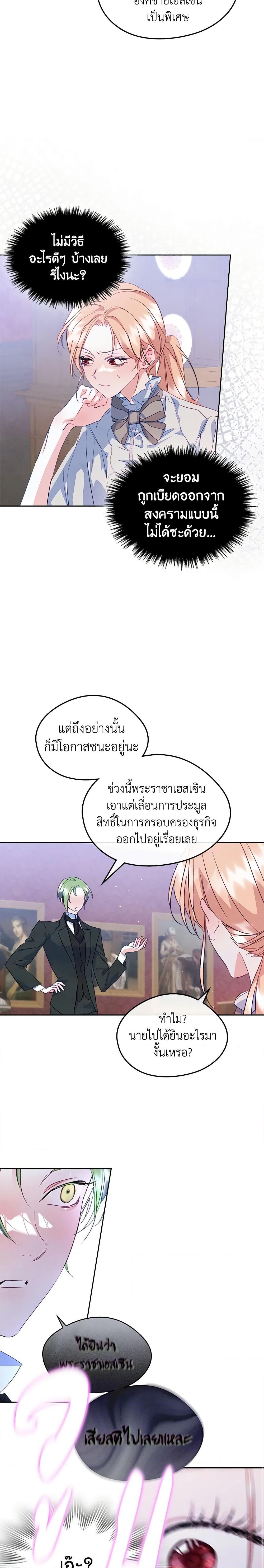 Manga-lc-com อ่านมังงะ อ่านการ์ตูน ออนไลน์ ฟรี I Became The Male Lead’s Female Friend ตอนที่ 1 2 3 4 5 6 7 8 9 10 11 12 13 14 ฟรี ไม่มีโฆษณา Manga-lc - อ่าน มังงะ อ่าน การ์ตูน ออนไลน์ อ่านมังงะ ฟรี