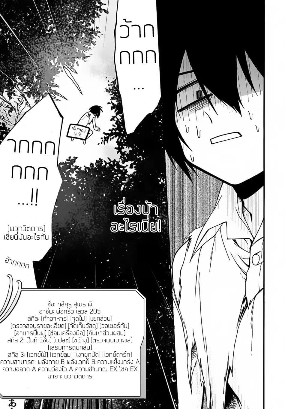 Manga-lc-com อ่านมังงะ อ่านการ์ตูน ออนไลน์ ฟรี Garbage Brave Isekai ni Shoukan sare Suterareta Yuusha no Fukushuu Monogatari ตอนที่ 1 2 3 4 5 6 7 8 9 10 11 12 13 14 ฟรี ไม่มีโฆษณา Manga-lc - อ่าน มังงะ อ่าน การ์ตูน ออนไลน์ อ่านมังงะ ฟรี