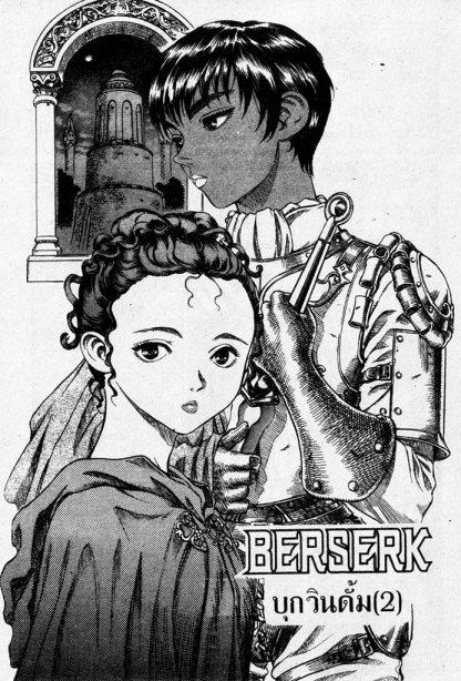 Manga-lc-com อ่านมังงะ อ่านการ์ตูน ออนไลน์ ฟรี Berserk ตอนที่ 1 2 3 4 5 6 7 8 9 10 11 12 13 14 ฟรี ไม่มีโฆษณา Manga-lc - อ่าน มังงะ อ่าน การ์ตูน ออนไลน์ อ่านมังงะ ฟรี
