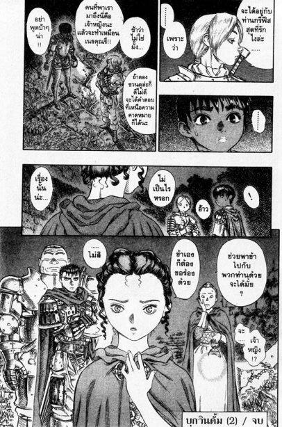 Manga-lc-com อ่านมังงะ อ่านการ์ตูน ออนไลน์ ฟรี Berserk ตอนที่ 1 2 3 4 5 6 7 8 9 10 11 12 13 14 ฟรี ไม่มีโฆษณา Manga-lc - อ่าน มังงะ อ่าน การ์ตูน ออนไลน์ อ่านมังงะ ฟรี