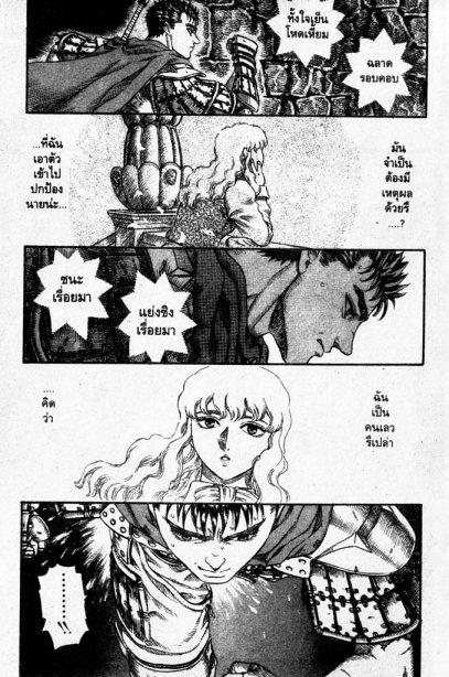 Manga-lc-com อ่านมังงะ อ่านการ์ตูน ออนไลน์ ฟรี Berserk ตอนที่ 1 2 3 4 5 6 7 8 9 10 11 12 13 14 ฟรี ไม่มีโฆษณา Manga-lc - อ่าน มังงะ อ่าน การ์ตูน ออนไลน์ อ่านมังงะ ฟรี