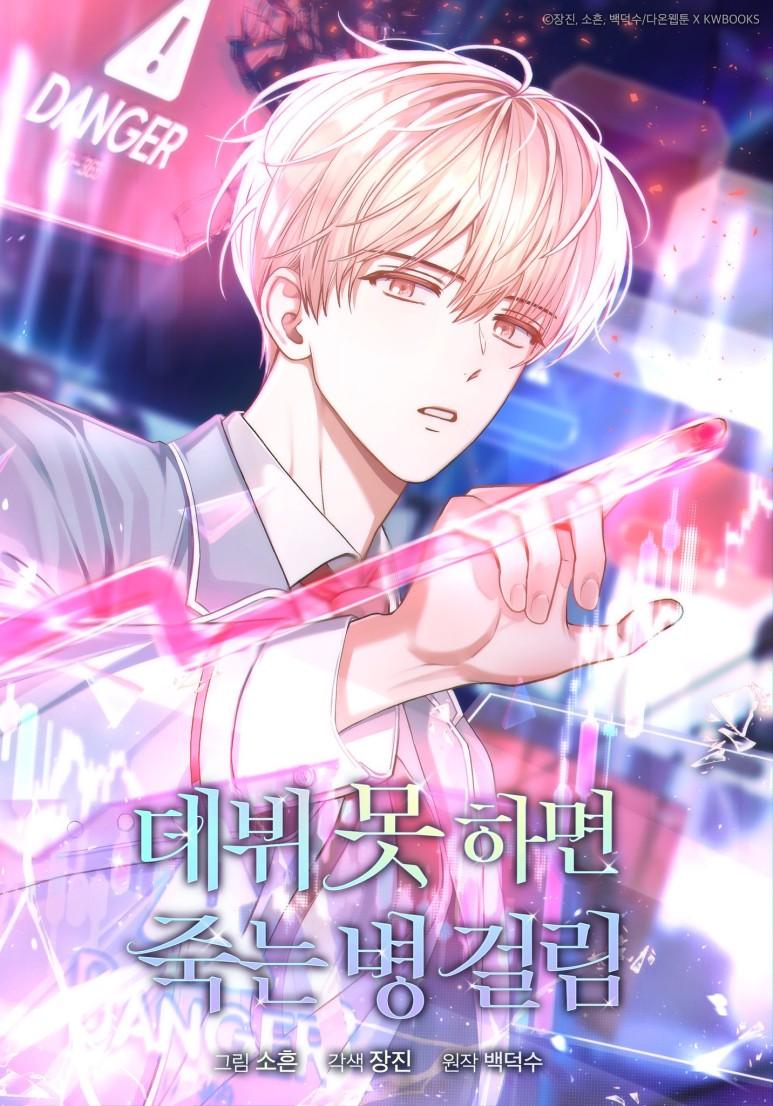 Manga-lc-com อ่านมังงะ อ่านการ์ตูน ออนไลน์ ฟรี Debut or Die ตอนที่ 1 2 3 4 5 6 7 8 9 10 11 12 13 14 ฟรี ไม่มีโฆษณา Manga-lc - อ่าน มังงะ อ่าน การ์ตูน ออนไลน์ อ่านมังงะ ฟรี