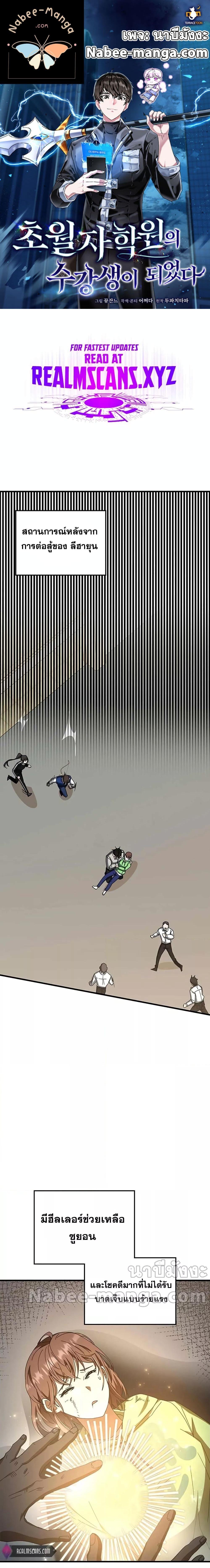 Manga-lc-com อ่านมังงะ อ่านการ์ตูน ออนไลน์ ฟรี Transcension Academy ตอนที่ 1 2 3 4 5 6 7 8 9 10 11 12 13 14 ฟรี ไม่มีโฆษณา Manga-lc - อ่าน มังงะ อ่าน การ์ตูน ออนไลน์ อ่านมังงะ ฟรี