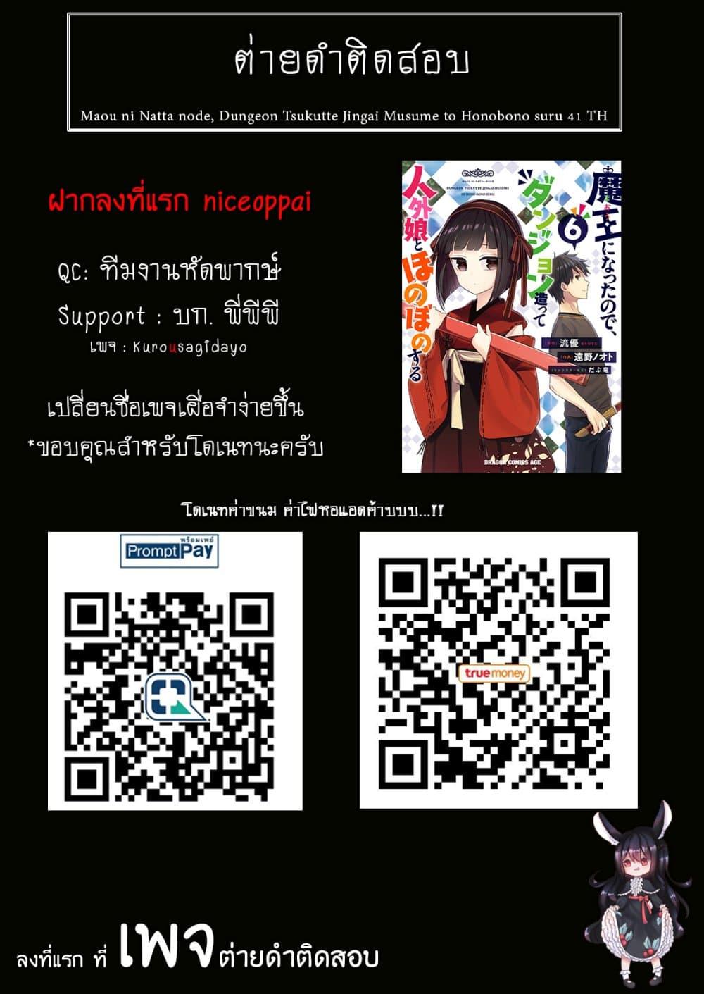 Manga-lc-com อ่านมังงะ อ่านการ์ตูน ออนไลน์ ฟรี Maou ni Natta node, Dungeon Tsukutte Jingai Musume to Honobono suru ตอนที่ 1 2 3 4 5 6 7 8 9 10 11 12 13 14 ฟรี ไม่มีโฆษณา Manga-lc - อ่าน มังงะ อ่าน การ์ตูน ออนไลน์ อ่านมังงะ ฟรี