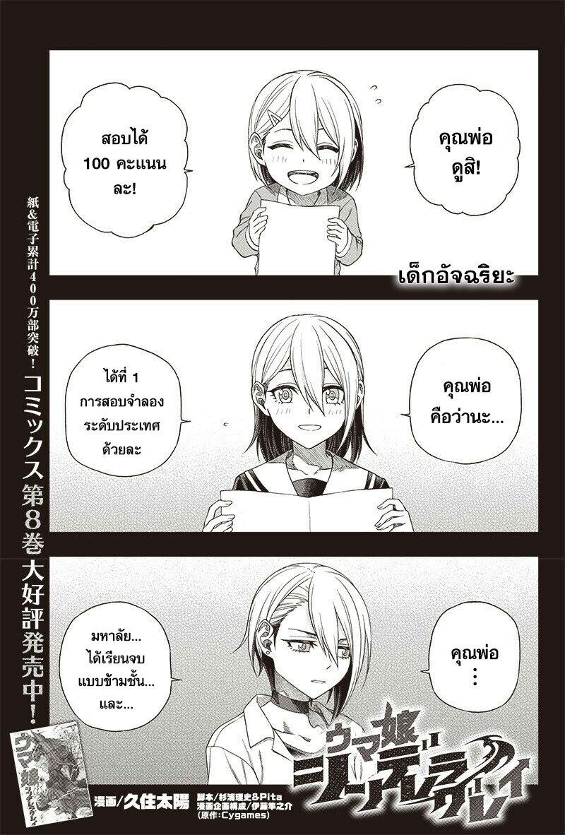 Manga-lc-com อ่านมังงะ อ่านการ์ตูน ออนไลน์ ฟรี Uma Musume Cinderella Gray ตอนที่ 1 2 3 4 5 6 7 8 9 10 11 12 13 14 ฟรี ไม่มีโฆษณา Manga-lc - อ่าน มังงะ อ่าน การ์ตูน ออนไลน์ อ่านมังงะ ฟรี