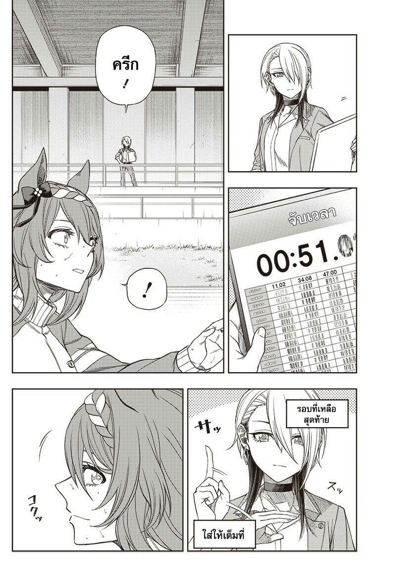 Manga-lc-com อ่านมังงะ อ่านการ์ตูน ออนไลน์ ฟรี Uma Musume Cinderella Gray ตอนที่ 1 2 3 4 5 6 7 8 9 10 11 12 13 14 ฟรี ไม่มีโฆษณา Manga-lc - อ่าน มังงะ อ่าน การ์ตูน ออนไลน์ อ่านมังงะ ฟรี