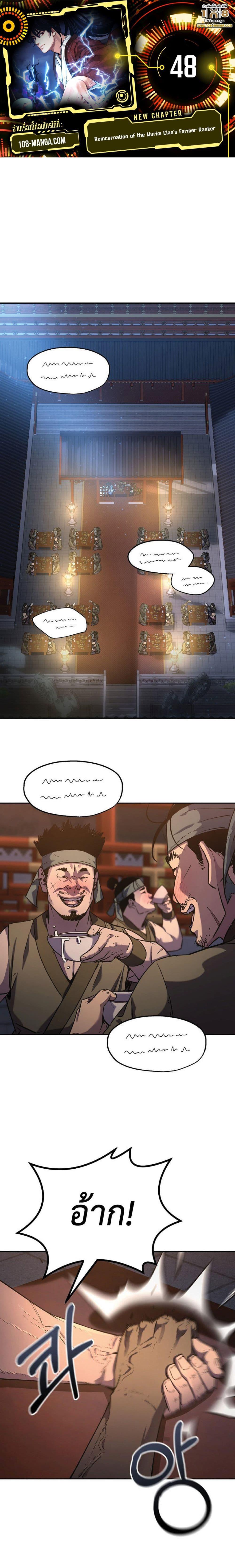 Manga-lc-com อ่านมังงะ อ่านการ์ตูน ออนไลน์ ฟรี Reincarnation of the Murim Clan’s Former Ranker ตอนที่ 1 2 3 4 5 6 7 8 9 10 11 12 13 14 ฟรี ไม่มีโฆษณา Manga-lc - อ่าน มังงะ อ่าน การ์ตูน ออนไลน์ อ่านมังงะ ฟรี