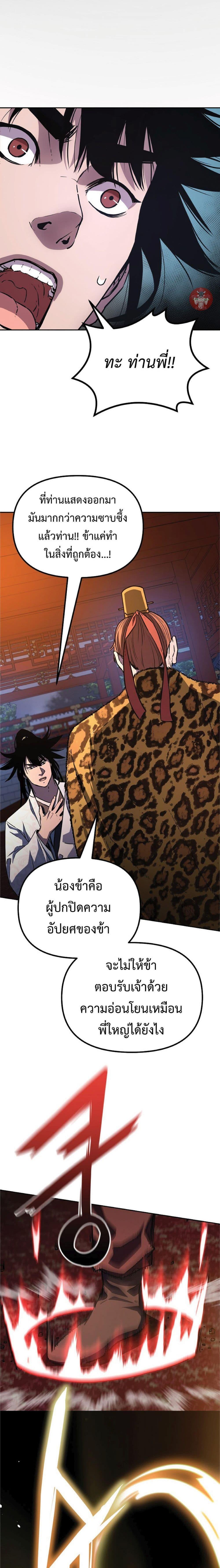 Manga-lc-com อ่านมังงะ อ่านการ์ตูน ออนไลน์ ฟรี Reincarnation of the Murim Clan’s Former Ranker ตอนที่ 1 2 3 4 5 6 7 8 9 10 11 12 13 14 ฟรี ไม่มีโฆษณา Manga-lc - อ่าน มังงะ อ่าน การ์ตูน ออนไลน์ อ่านมังงะ ฟรี