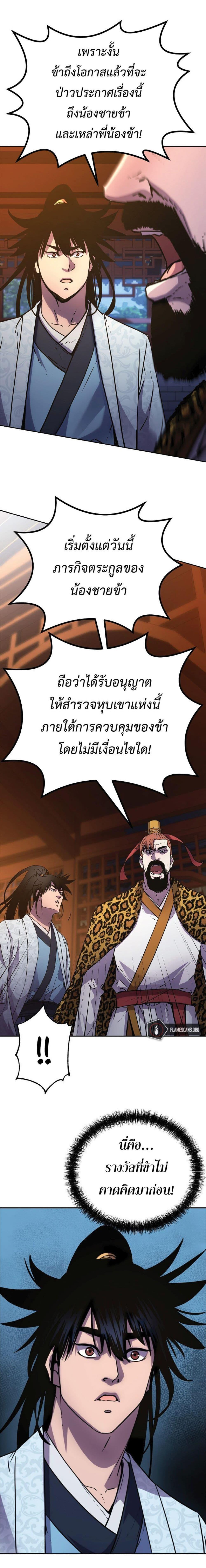 Manga-lc-com อ่านมังงะ อ่านการ์ตูน ออนไลน์ ฟรี Reincarnation of the Murim Clan’s Former Ranker ตอนที่ 1 2 3 4 5 6 7 8 9 10 11 12 13 14 ฟรี ไม่มีโฆษณา Manga-lc - อ่าน มังงะ อ่าน การ์ตูน ออนไลน์ อ่านมังงะ ฟรี