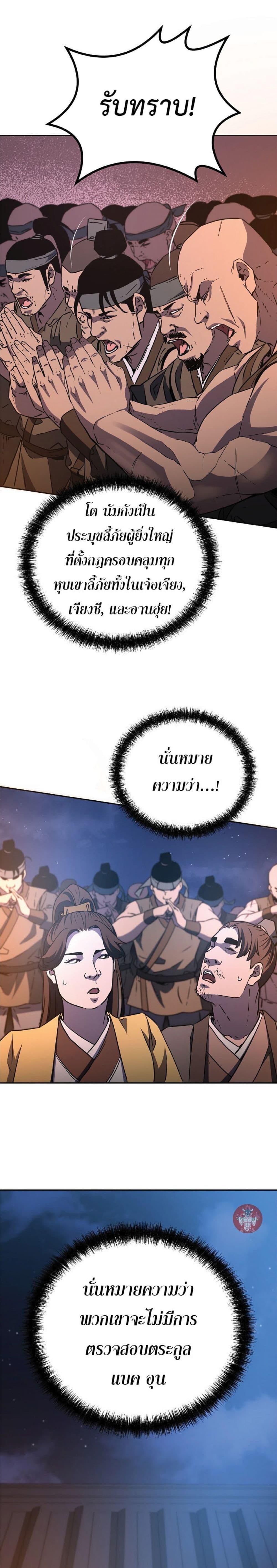 Manga-lc-com อ่านมังงะ อ่านการ์ตูน ออนไลน์ ฟรี Reincarnation of the Murim Clan’s Former Ranker ตอนที่ 1 2 3 4 5 6 7 8 9 10 11 12 13 14 ฟรี ไม่มีโฆษณา Manga-lc - อ่าน มังงะ อ่าน การ์ตูน ออนไลน์ อ่านมังงะ ฟรี