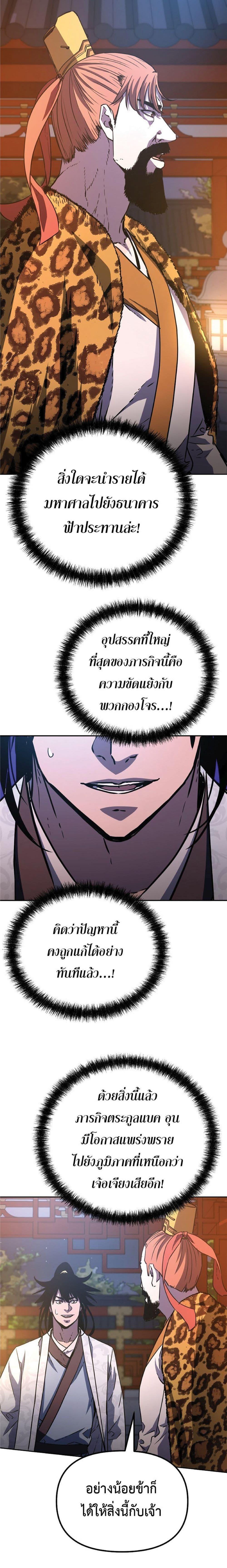 Manga-lc-com อ่านมังงะ อ่านการ์ตูน ออนไลน์ ฟรี Reincarnation of the Murim Clan’s Former Ranker ตอนที่ 1 2 3 4 5 6 7 8 9 10 11 12 13 14 ฟรี ไม่มีโฆษณา Manga-lc - อ่าน มังงะ อ่าน การ์ตูน ออนไลน์ อ่านมังงะ ฟรี