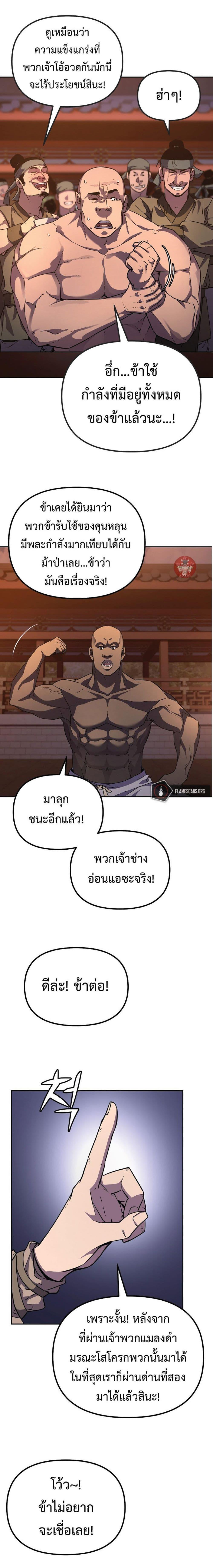 Manga-lc-com อ่านมังงะ อ่านการ์ตูน ออนไลน์ ฟรี Reincarnation of the Murim Clan’s Former Ranker ตอนที่ 1 2 3 4 5 6 7 8 9 10 11 12 13 14 ฟรี ไม่มีโฆษณา Manga-lc - อ่าน มังงะ อ่าน การ์ตูน ออนไลน์ อ่านมังงะ ฟรี