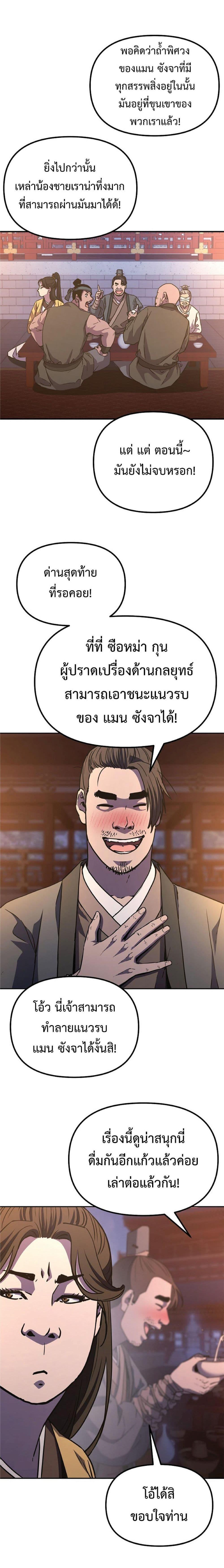 Manga-lc-com อ่านมังงะ อ่านการ์ตูน ออนไลน์ ฟรี Reincarnation of the Murim Clan’s Former Ranker ตอนที่ 1 2 3 4 5 6 7 8 9 10 11 12 13 14 ฟรี ไม่มีโฆษณา Manga-lc - อ่าน มังงะ อ่าน การ์ตูน ออนไลน์ อ่านมังงะ ฟรี