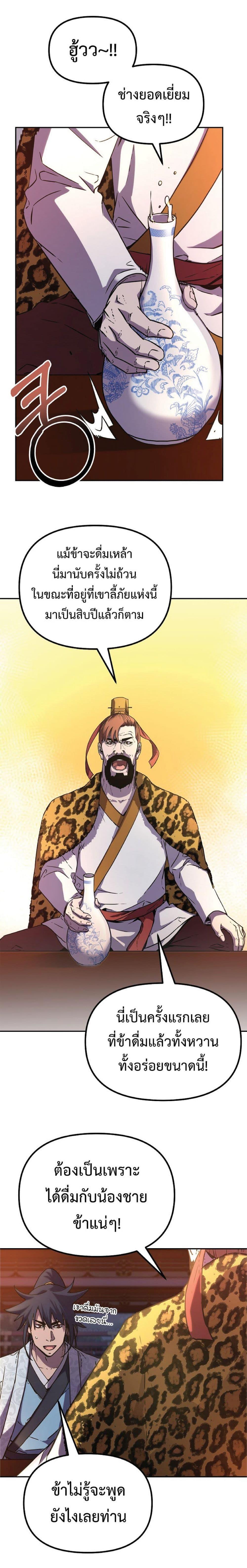 Manga-lc-com อ่านมังงะ อ่านการ์ตูน ออนไลน์ ฟรี Reincarnation of the Murim Clan’s Former Ranker ตอนที่ 1 2 3 4 5 6 7 8 9 10 11 12 13 14 ฟรี ไม่มีโฆษณา Manga-lc - อ่าน มังงะ อ่าน การ์ตูน ออนไลน์ อ่านมังงะ ฟรี