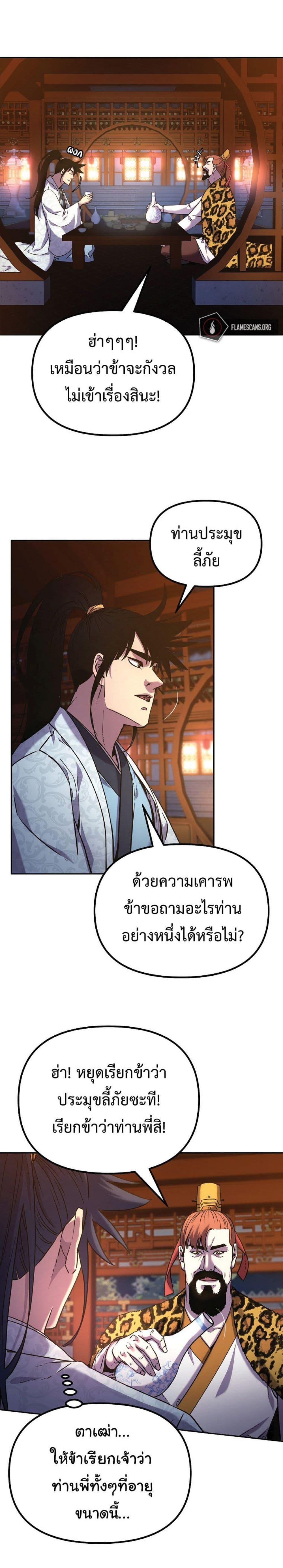 Manga-lc-com อ่านมังงะ อ่านการ์ตูน ออนไลน์ ฟรี Reincarnation of the Murim Clan’s Former Ranker ตอนที่ 1 2 3 4 5 6 7 8 9 10 11 12 13 14 ฟรี ไม่มีโฆษณา Manga-lc - อ่าน มังงะ อ่าน การ์ตูน ออนไลน์ อ่านมังงะ ฟรี