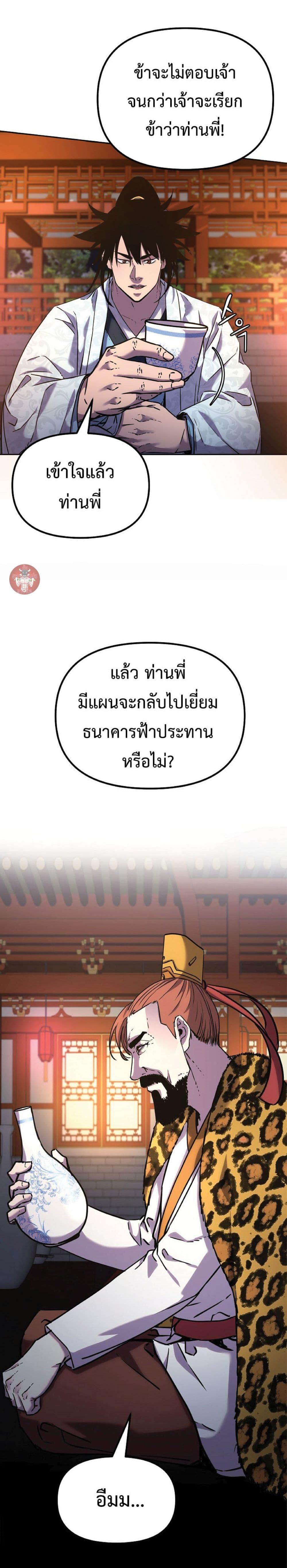 Manga-lc-com อ่านมังงะ อ่านการ์ตูน ออนไลน์ ฟรี Reincarnation of the Murim Clan’s Former Ranker ตอนที่ 1 2 3 4 5 6 7 8 9 10 11 12 13 14 ฟรี ไม่มีโฆษณา Manga-lc - อ่าน มังงะ อ่าน การ์ตูน ออนไลน์ อ่านมังงะ ฟรี