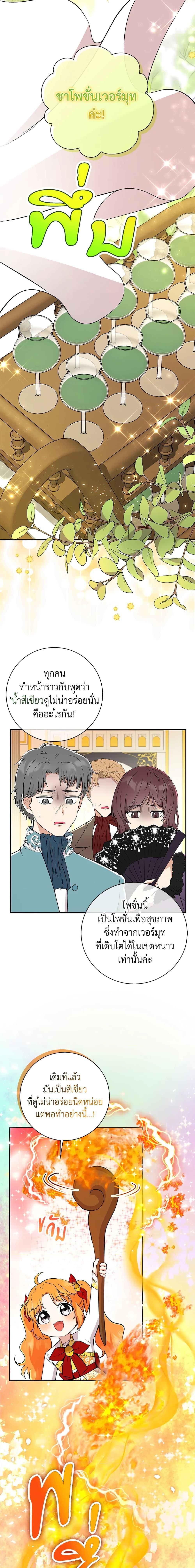 Manga-lc-com อ่านมังงะ อ่านการ์ตูน ออนไลน์ ฟรี Baby Squirrel Is Good at Everything ตอนที่ 1 2 3 4 5 6 7 8 9 10 11 12 13 14 ฟรี ไม่มีโฆษณา Manga-lc - อ่าน มังงะ อ่าน การ์ตูน ออนไลน์ อ่านมังงะ ฟรี