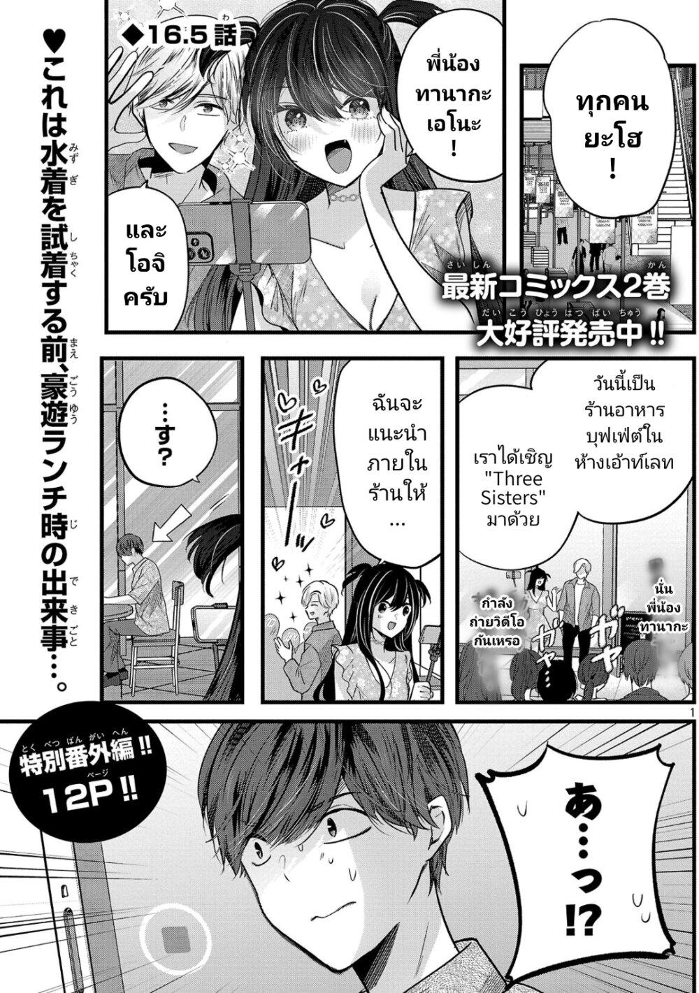 Manga-lc-com อ่านมังงะ อ่านการ์ตูน ออนไลน์ ฟรี Kimi ni Koisuru Sanshimai ตอนที่ 1 2 3 4 5 6 7 8 9 10 11 12 13 14 ฟรี ไม่มีโฆษณา Manga-lc - อ่าน มังงะ อ่าน การ์ตูน ออนไลน์ อ่านมังงะ ฟรี