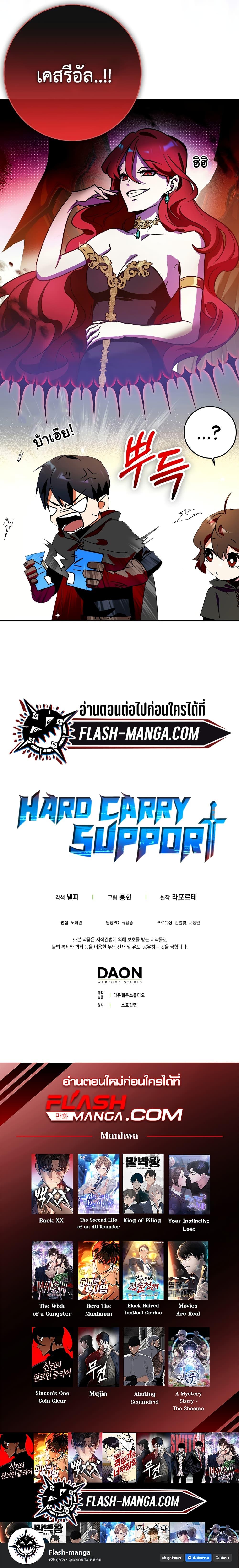 Manga-lc-com อ่านมังงะ อ่านการ์ตูน ออนไลน์ ฟรี Hard Carry Support ตอนที่ 1 2 3 4 5 6 7 8 9 10 11 12 13 14 ฟรี ไม่มีโฆษณา Manga-lc - อ่าน มังงะ อ่าน การ์ตูน ออนไลน์ อ่านมังงะ ฟรี