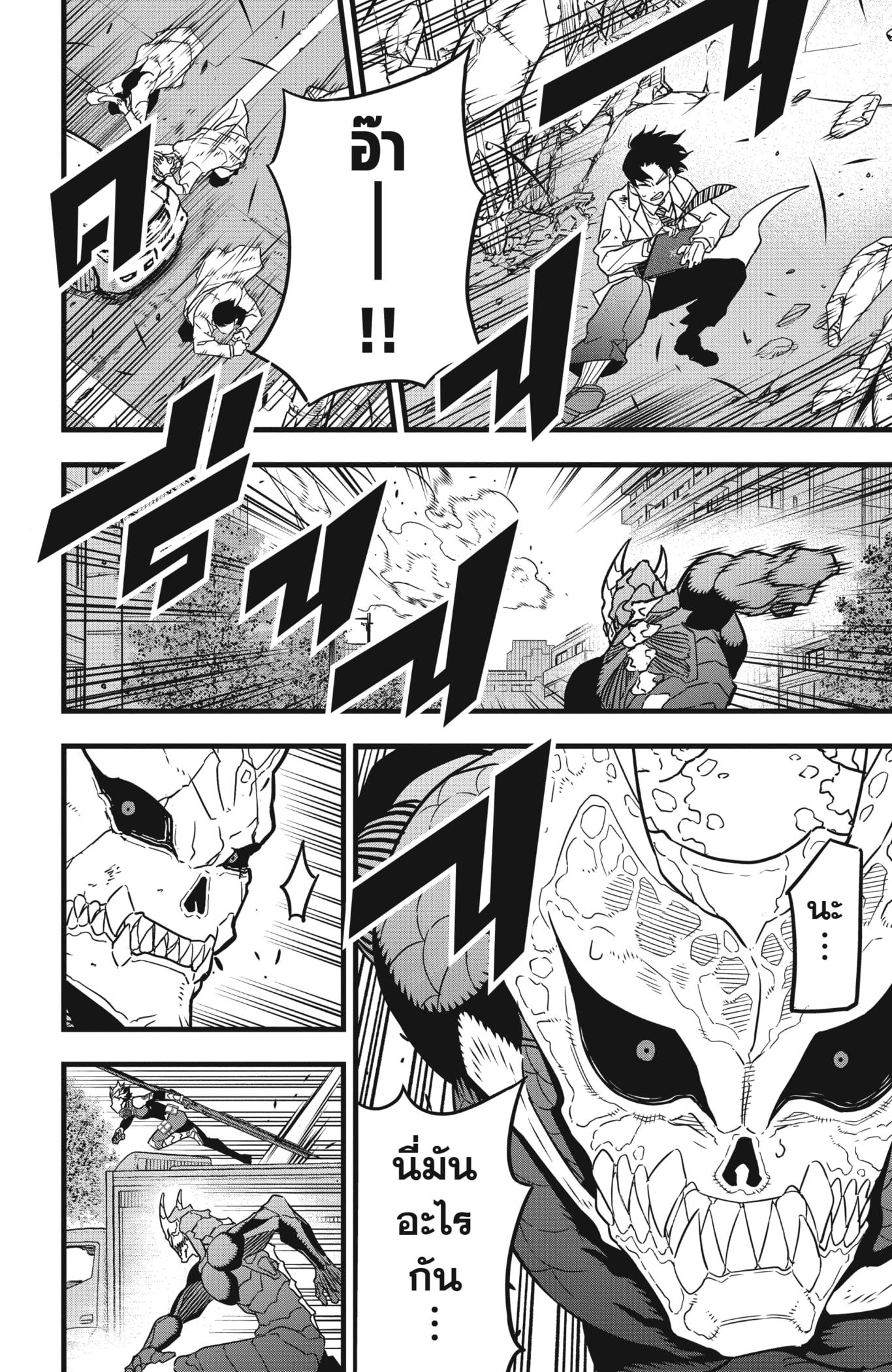 Manga-lc-com อ่านมังงะ อ่านการ์ตูน ออนไลน์ ฟรี Kaiju No. 8 ตอนที่ 1 2 3 4 5 6 7 8 9 10 11 12 13 14 ฟรี ไม่มีโฆษณา Manga-lc - อ่าน มังงะ อ่าน การ์ตูน ออนไลน์ อ่านมังงะ ฟรี