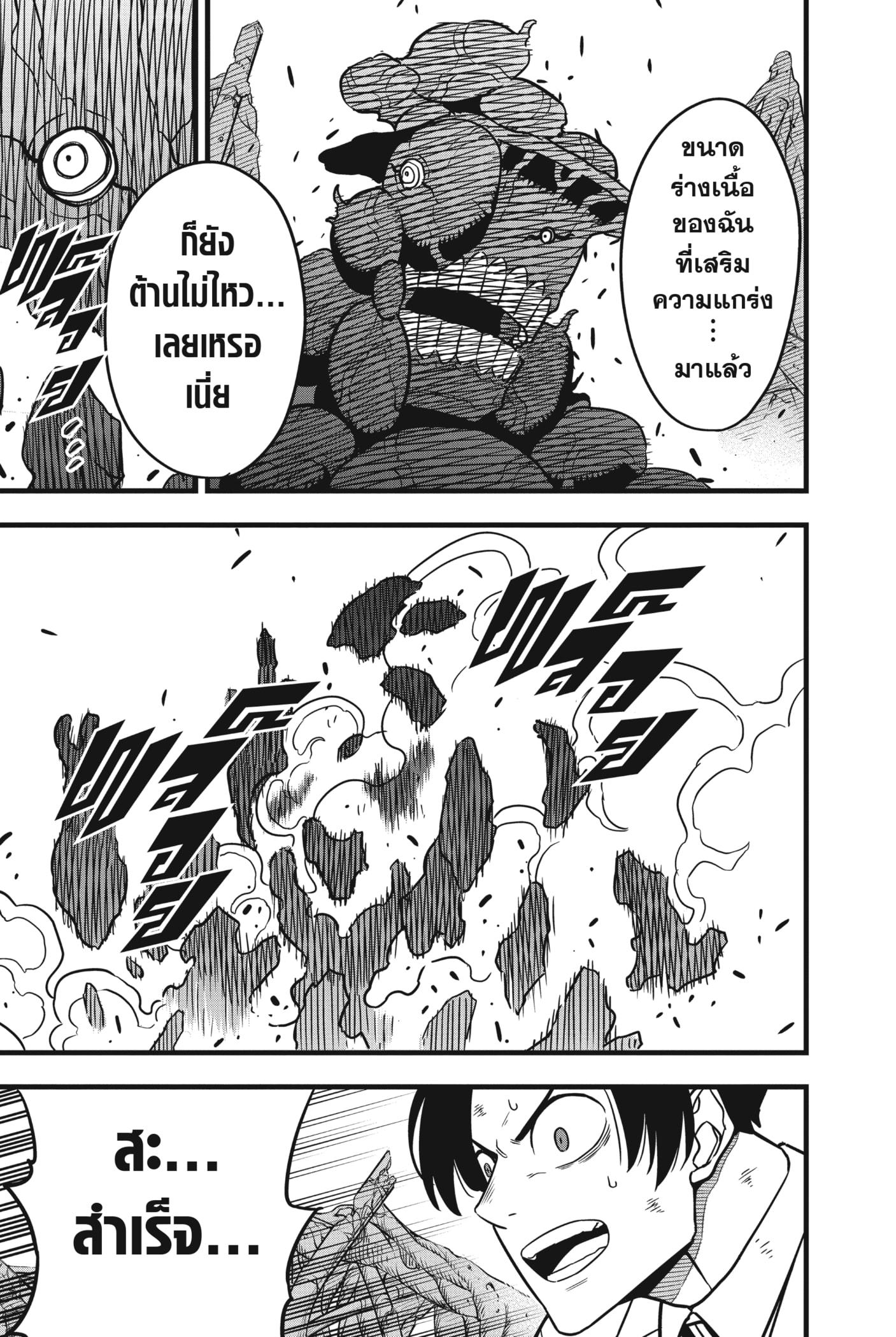 Manga-lc-com อ่านมังงะ อ่านการ์ตูน ออนไลน์ ฟรี Kaiju No. 8 ตอนที่ 1 2 3 4 5 6 7 8 9 10 11 12 13 14 ฟรี ไม่มีโฆษณา Manga-lc - อ่าน มังงะ อ่าน การ์ตูน ออนไลน์ อ่านมังงะ ฟรี