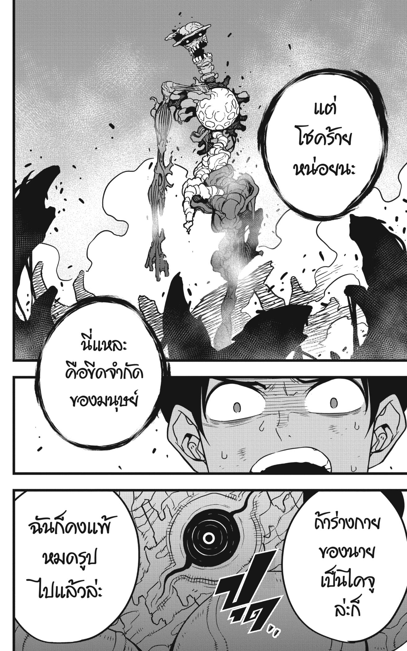 Manga-lc-com อ่านมังงะ อ่านการ์ตูน ออนไลน์ ฟรี Kaiju No. 8 ตอนที่ 1 2 3 4 5 6 7 8 9 10 11 12 13 14 ฟรี ไม่มีโฆษณา Manga-lc - อ่าน มังงะ อ่าน การ์ตูน ออนไลน์ อ่านมังงะ ฟรี