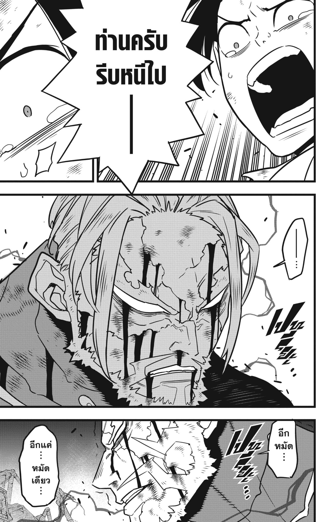 Manga-lc-com อ่านมังงะ อ่านการ์ตูน ออนไลน์ ฟรี Kaiju No. 8 ตอนที่ 1 2 3 4 5 6 7 8 9 10 11 12 13 14 ฟรี ไม่มีโฆษณา Manga-lc - อ่าน มังงะ อ่าน การ์ตูน ออนไลน์ อ่านมังงะ ฟรี