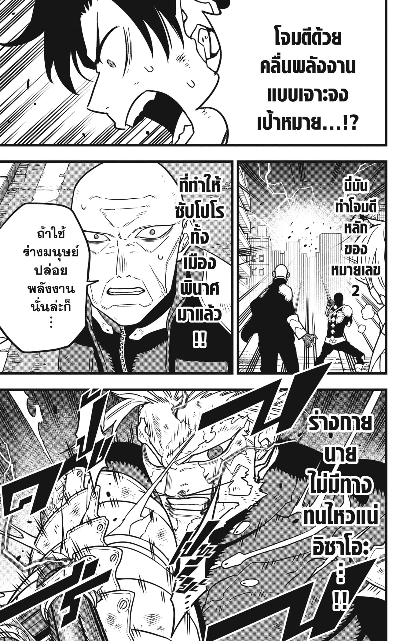Manga-lc-com อ่านมังงะ อ่านการ์ตูน ออนไลน์ ฟรี Kaiju No. 8 ตอนที่ 1 2 3 4 5 6 7 8 9 10 11 12 13 14 ฟรี ไม่มีโฆษณา Manga-lc - อ่าน มังงะ อ่าน การ์ตูน ออนไลน์ อ่านมังงะ ฟรี