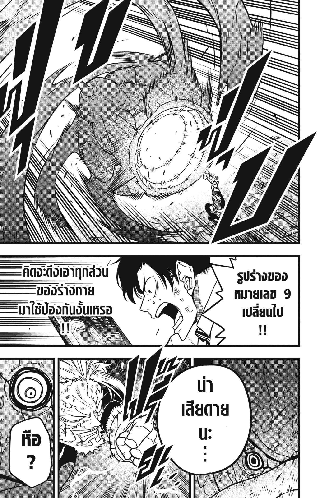 Manga-lc-com อ่านมังงะ อ่านการ์ตูน ออนไลน์ ฟรี Kaiju No. 8 ตอนที่ 1 2 3 4 5 6 7 8 9 10 11 12 13 14 ฟรี ไม่มีโฆษณา Manga-lc - อ่าน มังงะ อ่าน การ์ตูน ออนไลน์ อ่านมังงะ ฟรี