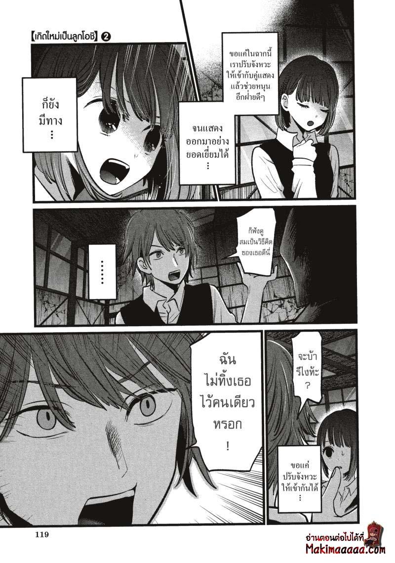 Manga-lc-com อ่านมังงะ อ่านการ์ตูน ออนไลน์ ฟรี Oshi no Ko ตอนที่ 1 2 3 4 5 6 7 8 9 10 11 12 13 14 ฟรี ไม่มีโฆษณา Manga-lc - อ่าน มังงะ อ่าน การ์ตูน ออนไลน์ อ่านมังงะ ฟรี