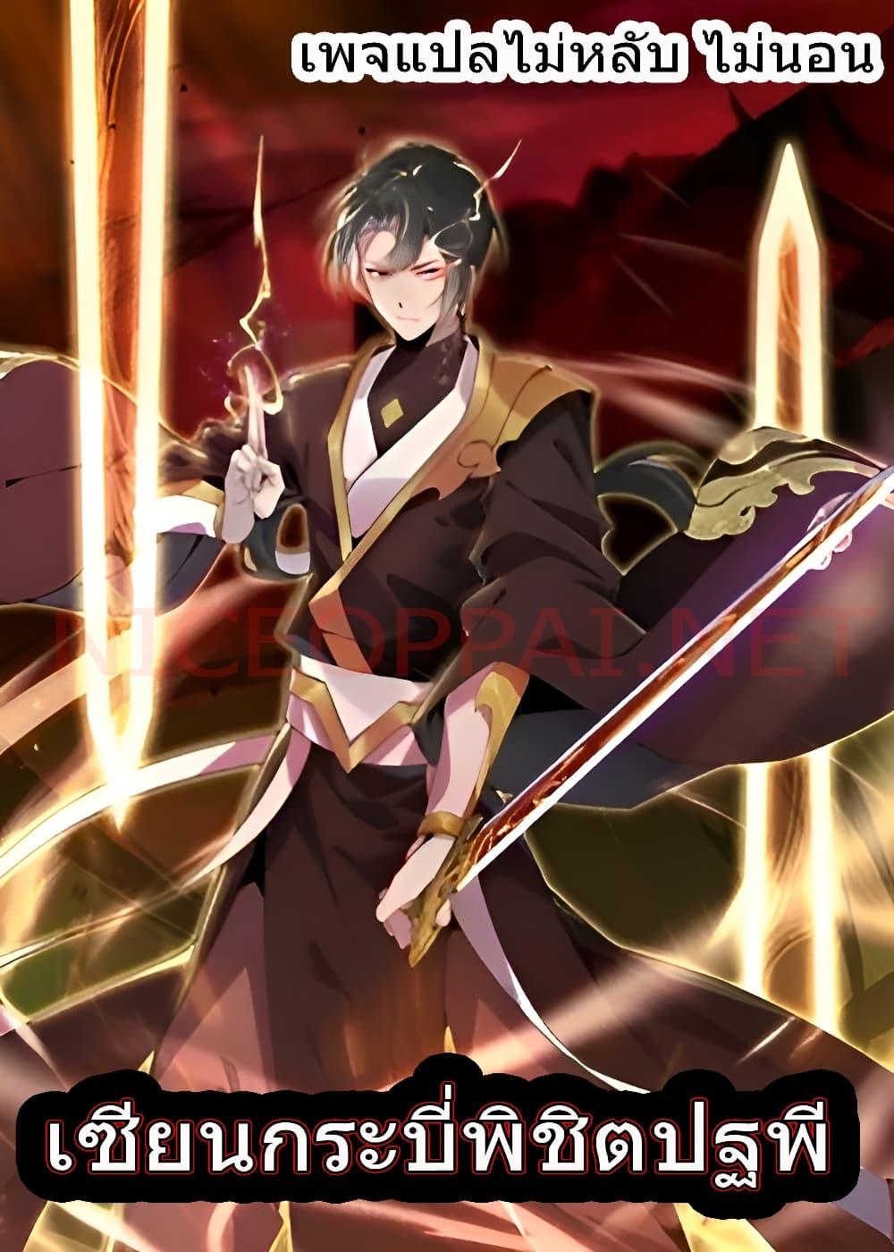 Manga-lc-com อ่านมังงะ อ่านการ์ตูน ออนไลน์ ฟรี Sian Krabi conquers the land ตอนที่ 1 2 3 4 5 6 7 8 9 10 11 12 13 14 ฟรี ไม่มีโฆษณา Manga-lc - อ่าน มังงะ อ่าน การ์ตูน ออนไลน์ อ่านมังงะ ฟรี