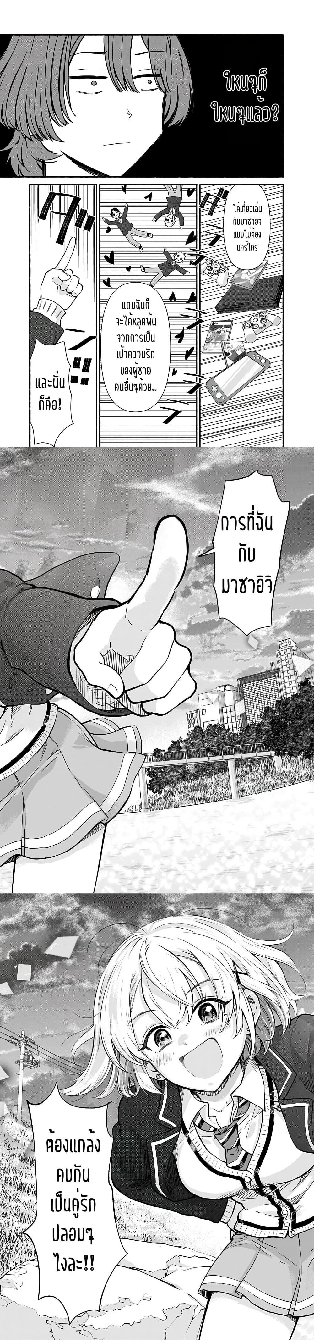 Manga-lc-com อ่านมังงะ อ่านการ์ตูน ออนไลน์ ฟรี Nee, Mou Isso Tsukiacchau Osananajimi no Bishoujo ni Tanomarete, Camouflage Kareshi Hajimemashita ตอนที่ 1 2 3 4 5 6 7 8 9 10 11 12 13 14 ฟรี ไม่มีโฆษณา Manga-lc - อ่าน มังงะ อ่าน การ์ตูน ออนไลน์ อ่านมังงะ ฟรี