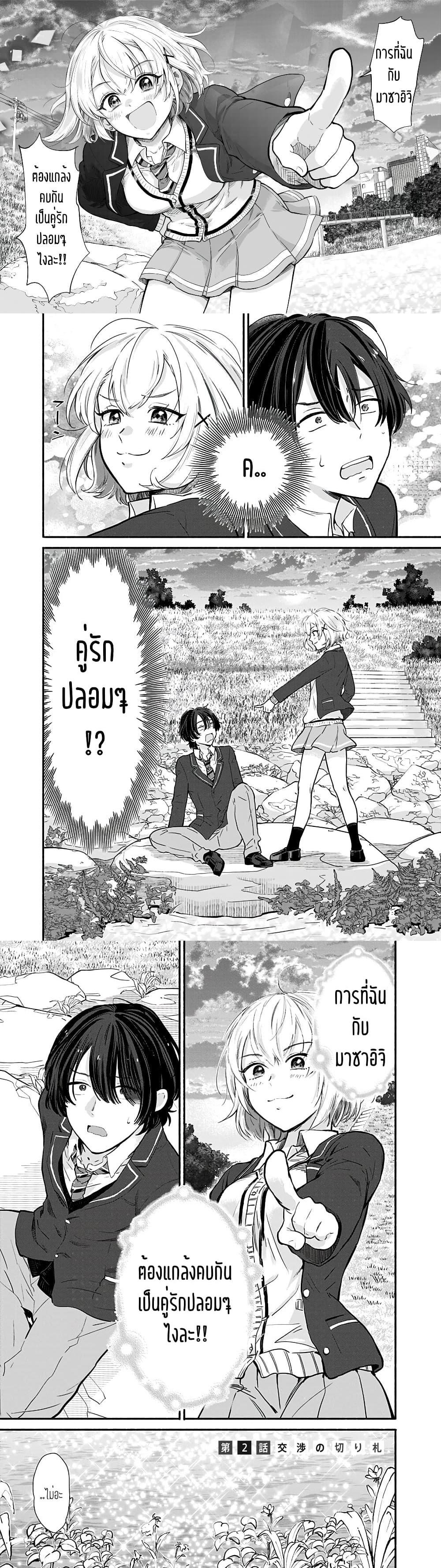 Manga-lc-com อ่านมังงะ อ่านการ์ตูน ออนไลน์ ฟรี Nee, Mou Isso Tsukiacchau Osananajimi no Bishoujo ni Tanomarete, Camouflage Kareshi Hajimemashita ตอนที่ 1 2 3 4 5 6 7 8 9 10 11 12 13 14 ฟรี ไม่มีโฆษณา Manga-lc - อ่าน มังงะ อ่าน การ์ตูน ออนไลน์ อ่านมังงะ ฟรี
