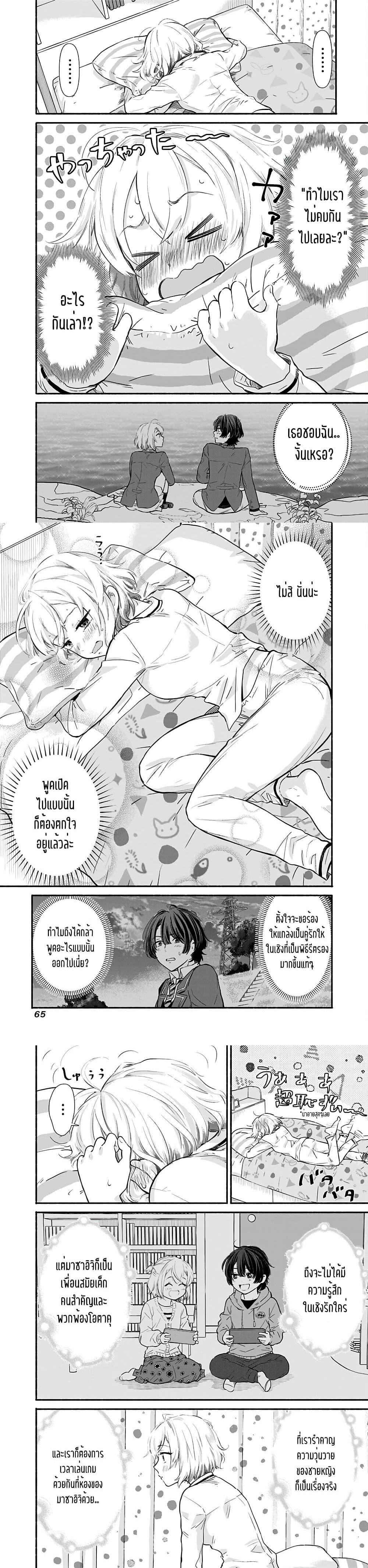 Manga-lc-com อ่านมังงะ อ่านการ์ตูน ออนไลน์ ฟรี Nee, Mou Isso Tsukiacchau Osananajimi no Bishoujo ni Tanomarete, Camouflage Kareshi Hajimemashita ตอนที่ 1 2 3 4 5 6 7 8 9 10 11 12 13 14 ฟรี ไม่มีโฆษณา Manga-lc - อ่าน มังงะ อ่าน การ์ตูน ออนไลน์ อ่านมังงะ ฟรี