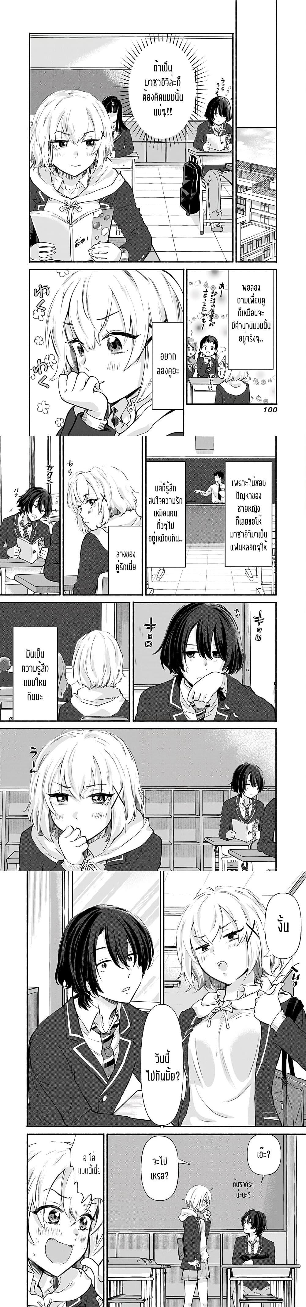 Manga-lc-com อ่านมังงะ อ่านการ์ตูน ออนไลน์ ฟรี Nee, Mou Isso Tsukiacchau Osananajimi no Bishoujo ni Tanomarete, Camouflage Kareshi Hajimemashita ตอนที่ 1 2 3 4 5 6 7 8 9 10 11 12 13 14 ฟรี ไม่มีโฆษณา Manga-lc - อ่าน มังงะ อ่าน การ์ตูน ออนไลน์ อ่านมังงะ ฟรี