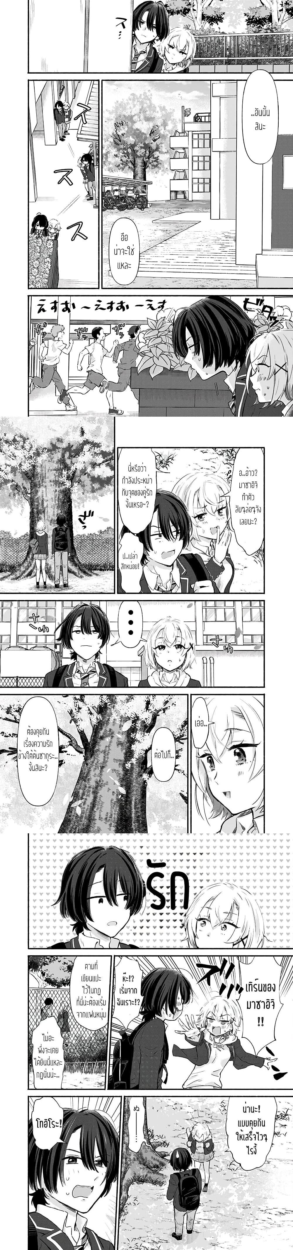 Manga-lc-com อ่านมังงะ อ่านการ์ตูน ออนไลน์ ฟรี Nee, Mou Isso Tsukiacchau Osananajimi no Bishoujo ni Tanomarete, Camouflage Kareshi Hajimemashita ตอนที่ 1 2 3 4 5 6 7 8 9 10 11 12 13 14 ฟรี ไม่มีโฆษณา Manga-lc - อ่าน มังงะ อ่าน การ์ตูน ออนไลน์ อ่านมังงะ ฟรี