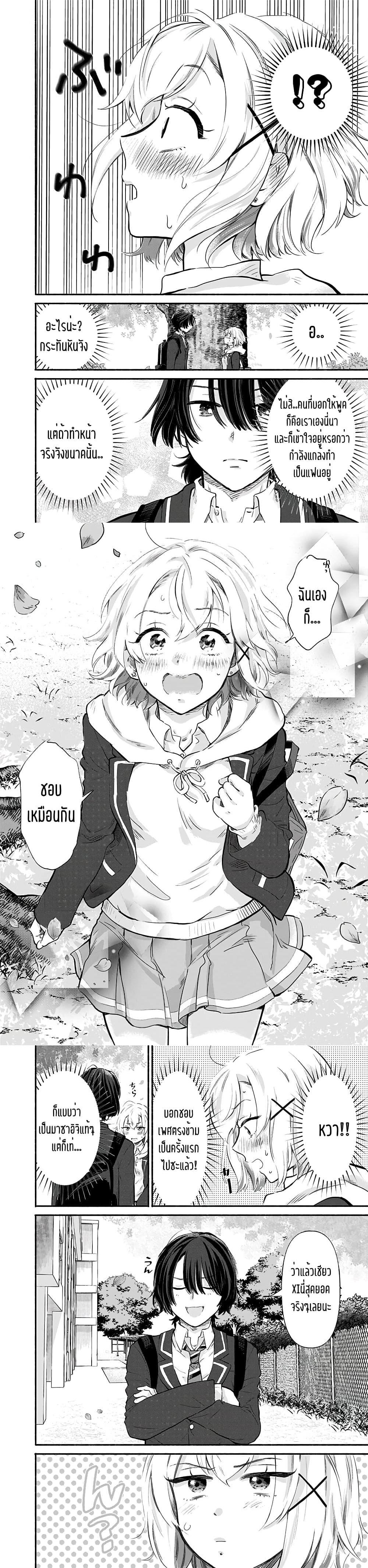 Manga-lc-com อ่านมังงะ อ่านการ์ตูน ออนไลน์ ฟรี Nee, Mou Isso Tsukiacchau Osananajimi no Bishoujo ni Tanomarete, Camouflage Kareshi Hajimemashita ตอนที่ 1 2 3 4 5 6 7 8 9 10 11 12 13 14 ฟรี ไม่มีโฆษณา Manga-lc - อ่าน มังงะ อ่าน การ์ตูน ออนไลน์ อ่านมังงะ ฟรี