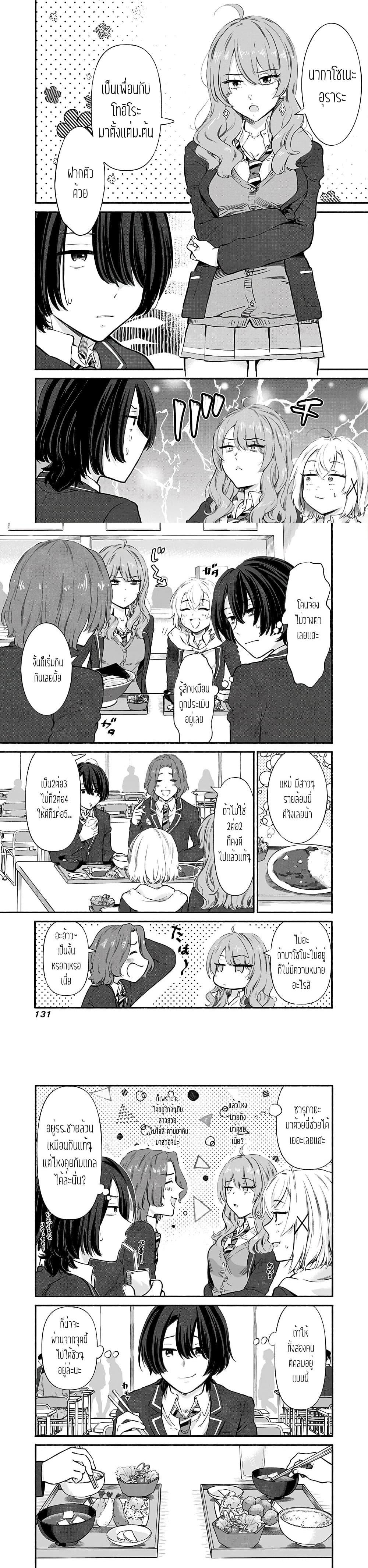 Manga-lc-com อ่านมังงะ อ่านการ์ตูน ออนไลน์ ฟรี Nee, Mou Isso Tsukiacchau Osananajimi no Bishoujo ni Tanomarete, Camouflage Kareshi Hajimemashita ตอนที่ 1 2 3 4 5 6 7 8 9 10 11 12 13 14 ฟรี ไม่มีโฆษณา Manga-lc - อ่าน มังงะ อ่าน การ์ตูน ออนไลน์ อ่านมังงะ ฟรี