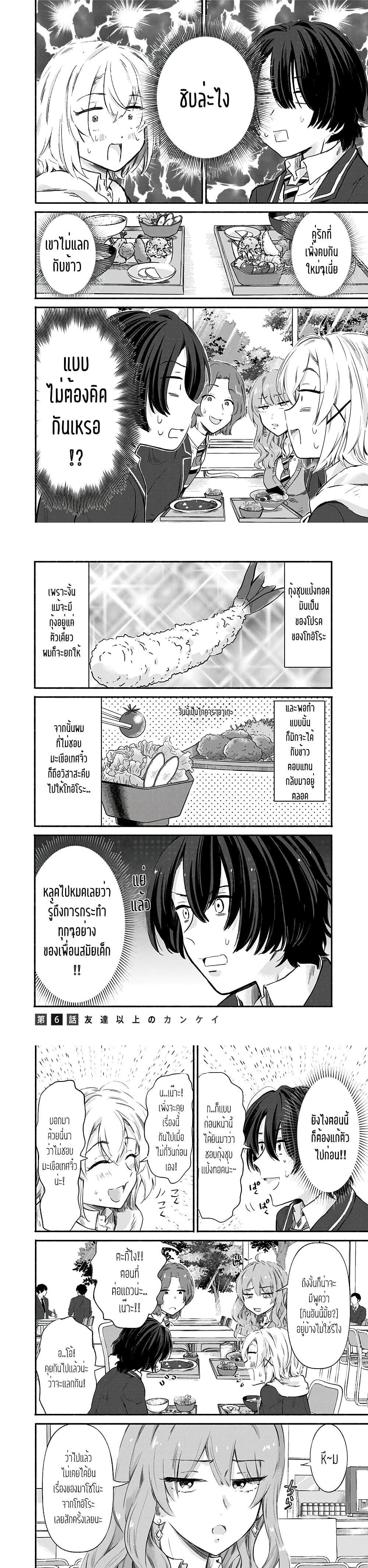 Manga-lc-com อ่านมังงะ อ่านการ์ตูน ออนไลน์ ฟรี Nee, Mou Isso Tsukiacchau Osananajimi no Bishoujo ni Tanomarete, Camouflage Kareshi Hajimemashita ตอนที่ 1 2 3 4 5 6 7 8 9 10 11 12 13 14 ฟรี ไม่มีโฆษณา Manga-lc - อ่าน มังงะ อ่าน การ์ตูน ออนไลน์ อ่านมังงะ ฟรี